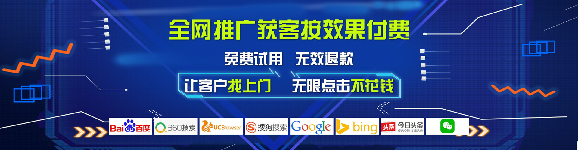 宁化竞价推广