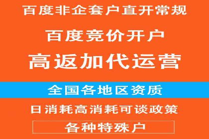移动支付推广开户费用案例分享